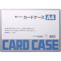 ライオン事務器 カードケース 硬質タイプ A4 PVC 1セット(10枚)