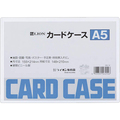 ライオン事務器 カードケース 硬質タイプ A5 PVC 1セット(10枚)
