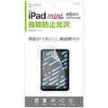 サンワサプライ Apple iPad mini 第6世代用 指紋防止光沢フィルム LCD-IPM21FP 1枚