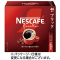ネスレ ネスカフェ エクセラ ブラック スティック 1セット(138本:46本×3箱)