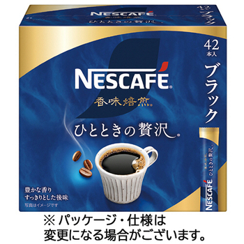 ネスレ ネスカフェ 香味焙煎 ひとときの贅沢 ブラック スティック 1セット(126本:42本×3箱)