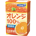 エルビー オレンジ100% 125ml 紙パック 1セット(60本:30本×2ケース)