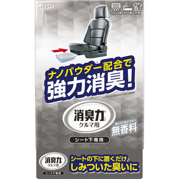 エステー クルマの消臭力 シート下専用 無香料 1個