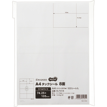 TANOSEE A4タックシール 8面 105×74.25mm 1冊(100シート)