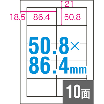 TANOSEE A4タックシール 10面 50.8×86.4mm 四辺余白 1冊(100シート)