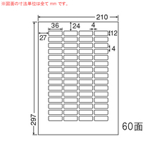 東洋印刷 ナナワード シートカットラベル マルチタイプ A4 60面 36×12mm LDW60O 1箱(500シート:100シート×5冊)