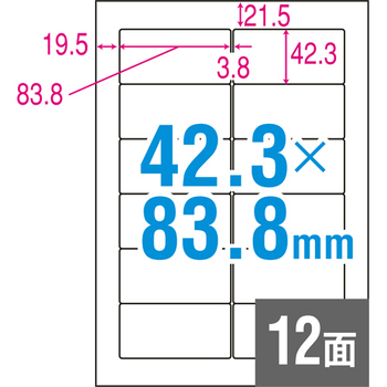 TANOSEE A4タックシール 12面標準タイプ 42.3×83.8mm 1冊(100シート)