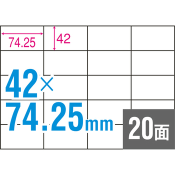 TANOSEE A4タックシール 20面 42×74.25mm 1冊(100シート)