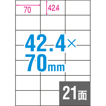 TANOSEE A4タックシール 21面 42.4×70mm 1冊(100シート)