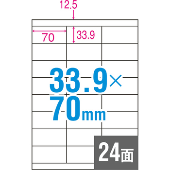 TANOSEE A4タックシール 24面 33.9×70mm 上下余白 1冊(100シート)