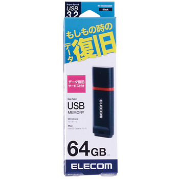 エレコム データ復旧付きUSB3.2(Gen1)メモリ 64GB ブラック MF-DRU3064GBKR 1個