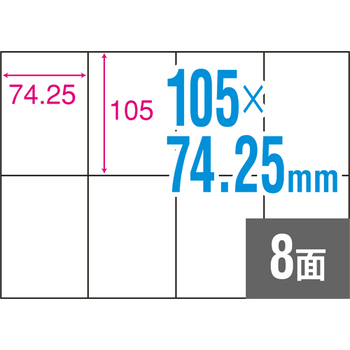 TANOSEE A4タックシール 業務用パック 8面 105×74.25mm 1箱(500シート:100シート×5冊)