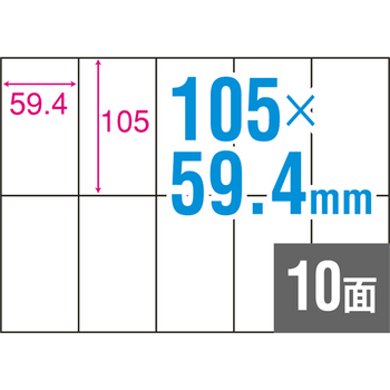 TANOSEE A4タックシール 業務用パック 10面 105×59.4mm 1箱(500シート:100シート×5冊)