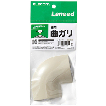 エレコム モール接続ユニット マガリ 幅54mm用 ベージュ LD-GAM47M 1個