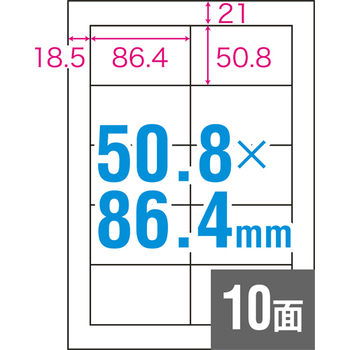 TANOSEE A4タックシール 業務用パック 10面 50.8×86.4mm 四辺余白 1箱(500シート:100シート×5冊)