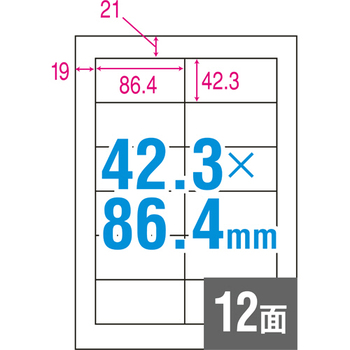 TANOSEE A4タックシール 業務用パック 12面 42.3×86.4mm 四辺余白 1箱(500シート:100シート×5冊)