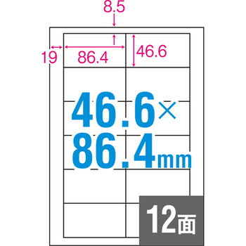 TANOSEE A4タックシール 業務用パック 12面 46.6×86.4mm 1箱(500シート:100シート×5冊)