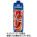 ハルナプロデュース CHABAA 100%ジュース ブラッドオレンジ 1L 紙パック 1ケース(12本)