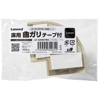 エレコム モール接続ユニット マガリ テープ付 幅45mm用 ベージュ LD-GAM37MA 1個