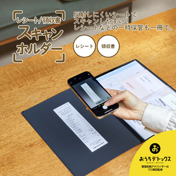 キングジム レシート/領収書スキャンホルダー A4 ベージュ 790-BE 1セット(5冊)