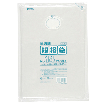 ジャパックス HD規格袋 半透明 14号 280×410×厚み0.01mm E-14 1パック(200枚)