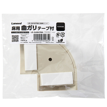 エレコム モール接続ユニット マガリ テープ付 幅54mm用 ベージュ LD-GAM47MA 1個