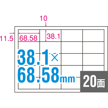 TANOSEE A4タックシール 業務用パック 20面 38.1×68.58mm 四辺余白 1箱(500シート:100シート×5冊)