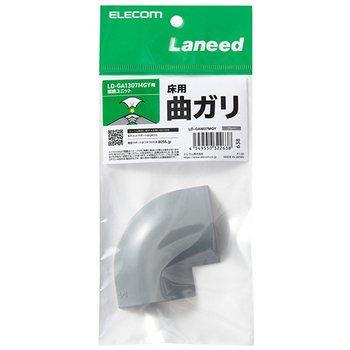 エレコム モール接続ユニット マガリ 幅45mm用 グレー LD-GAM37MGY 1個