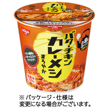 日清食品 日清バターチキン カレーメシ まろやか 100g 1ケース(6食)