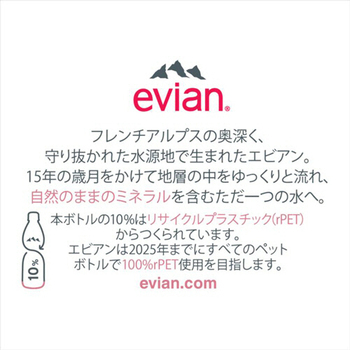 伊藤園 エビアン 330mL ペットボトル 1セット(48本:24本×2ケース)