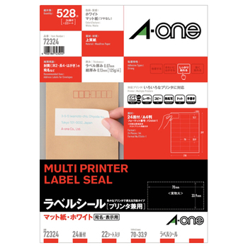 エーワン ラベルシール[プリンタ兼用] マット紙・ホワイト A4 24面 70×33.9mm 上下余白付 72324 1冊(22シート)