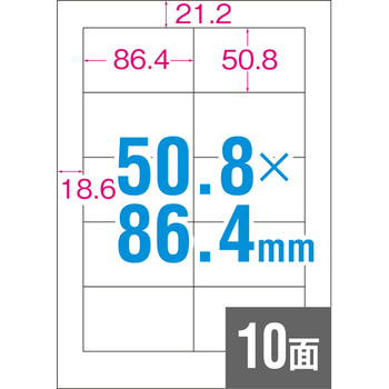 TANOSEE 各種プリンタ対応ラベル A4 10面 86.4×50.8mm 四辺余白付 1冊(100シート)