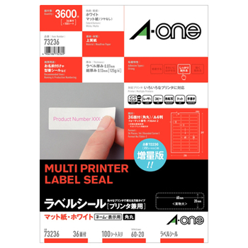 エーワン ラベルシール[プリンタ兼用] マット紙・ホワイト A4 36面 60×20mm 四辺余白付 角丸 73236 1冊(100シート)