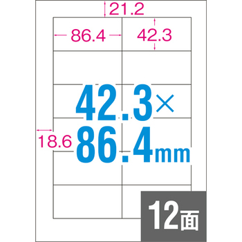 TANOSEE 各種プリンタ対応ラベル A4 12面 86.4×42.3mm 四辺余白付 1冊(100シート)