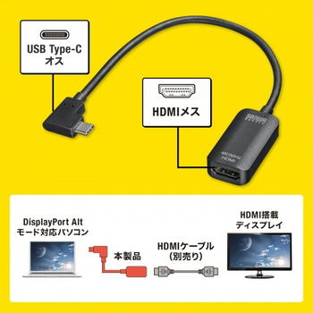 サンワサプライ USB TypeC(L型)-HDMI変換アダプタ(4K/30Hz) AD-ALCHD02L 1個