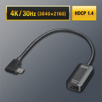 サンワサプライ USB TypeC(L型)-HDMI変換アダプタ(4K/30Hz) AD-ALCHD02L 1個