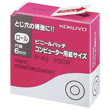 コクヨ ビニールパッチ ロール コンピュータ用紙サイズ 外径12.5mm タ-R2 1パック(250片)