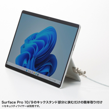サンワサプライ Surface Pro 10/9用セキュリティ SLE-25P 1個