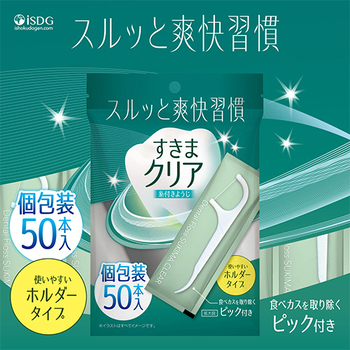 医食同源ドットコム すきまクリア(糸付きようじ) 1パック(50本)