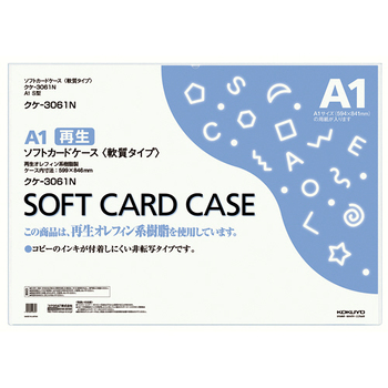 コクヨ ソフトカードケース(軟質) A1 クケ-3061N 1枚