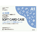 コクヨ ソフトカードケース(軟質) A1 クケ-3061N 1枚
