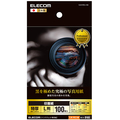 エレコム 印画紙 黒を極めた写真用紙プロ L判 EJK-RCL100 1冊(100枚)