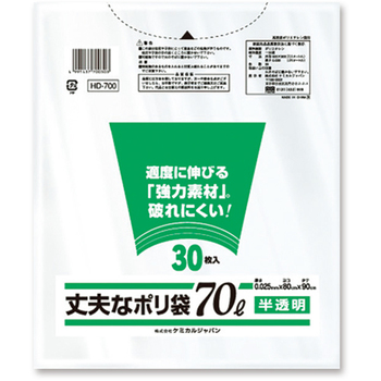 ケミカルジャパン 丈夫なポリ袋 厚口タイプ 半透明 70L HD-700 1パック(30枚)
