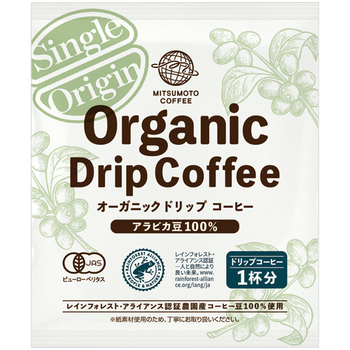 三本珈琲 オーガニックドリップコーヒー 8g 1セット(75袋:25袋×3パック)