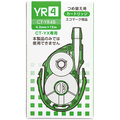 トンボ鉛筆 修正テープ モノYX用カートリッジYR4 紙箱入り 4.2mm幅×12m CT-YR4B 1セット(10個)