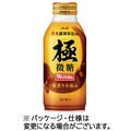 アサヒ飲料 ワンダ 極 微糖 370g ボトル缶 1セット(48本:24本×2ケース)