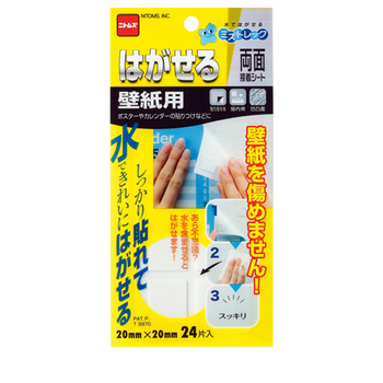 ニトムズ はがせる両面接着シート 壁紙用 20mm×20mm T3970 1パック(24片)