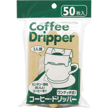 アートナップ コーヒー・ドリッパー 1杯用 1セット(150枚:50枚×3パック)