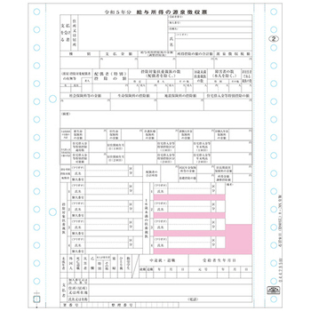日本法令 給与支払報告書・個人情報保護型源泉徴収票 (4枚複写) 令和6年提出用(令和5年分) 地方MC-4-R05 1箱(100セット)