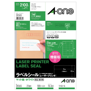 エーワン ラベルシール[レーザープリンタ] マット紙・ホワイト A4 21面 70×38.1mm 上下余白付 28365 1冊(100シート)